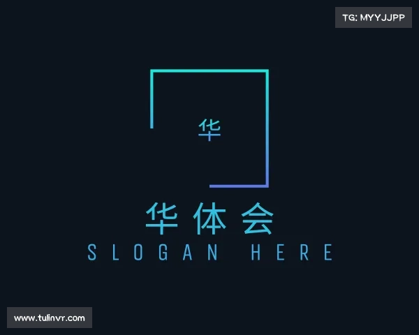 解读华体会官方